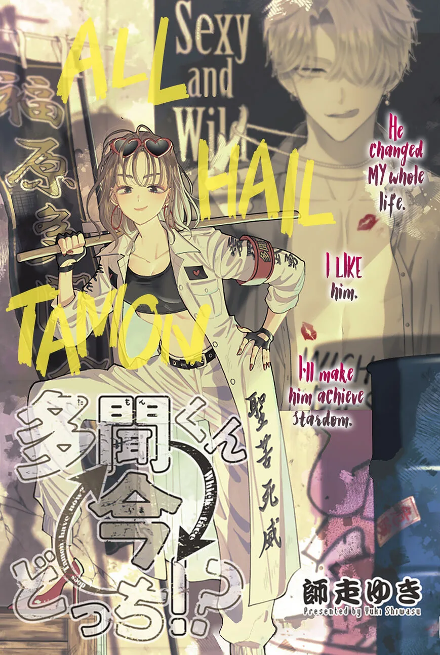 Tamon-kun ima docchi!? Chapter 3 page 2