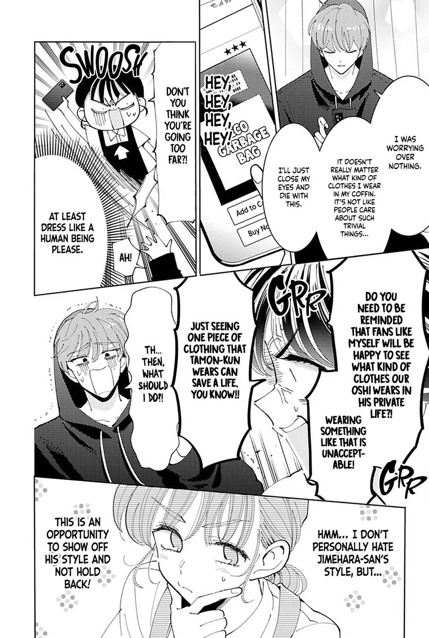 Tamon-kun ima docchi!? Chapter 3 page 12