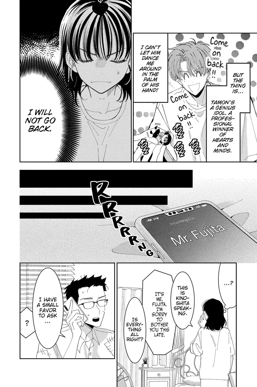 Tamon-kun ima docchi!? Chapter 32 page 6