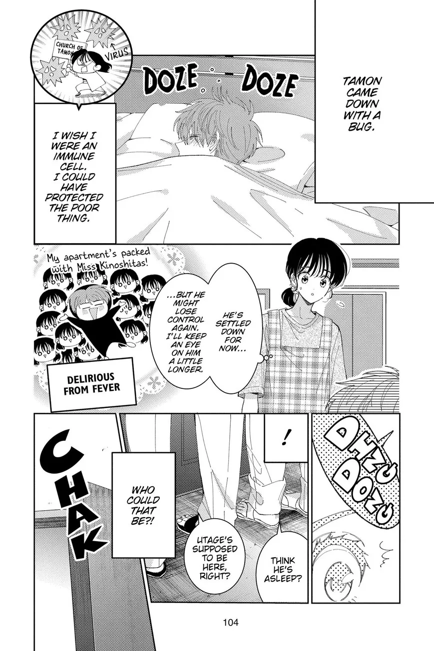 Tamon-kun ima docchi!? Chapter 33 page 2