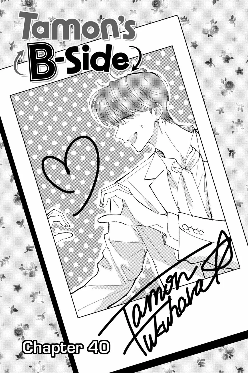 Tamon-kun ima docchi!? Chapter 40 page 4