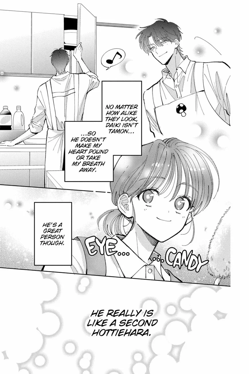 Tamon-kun ima docchi!? Chapter 41 page 17