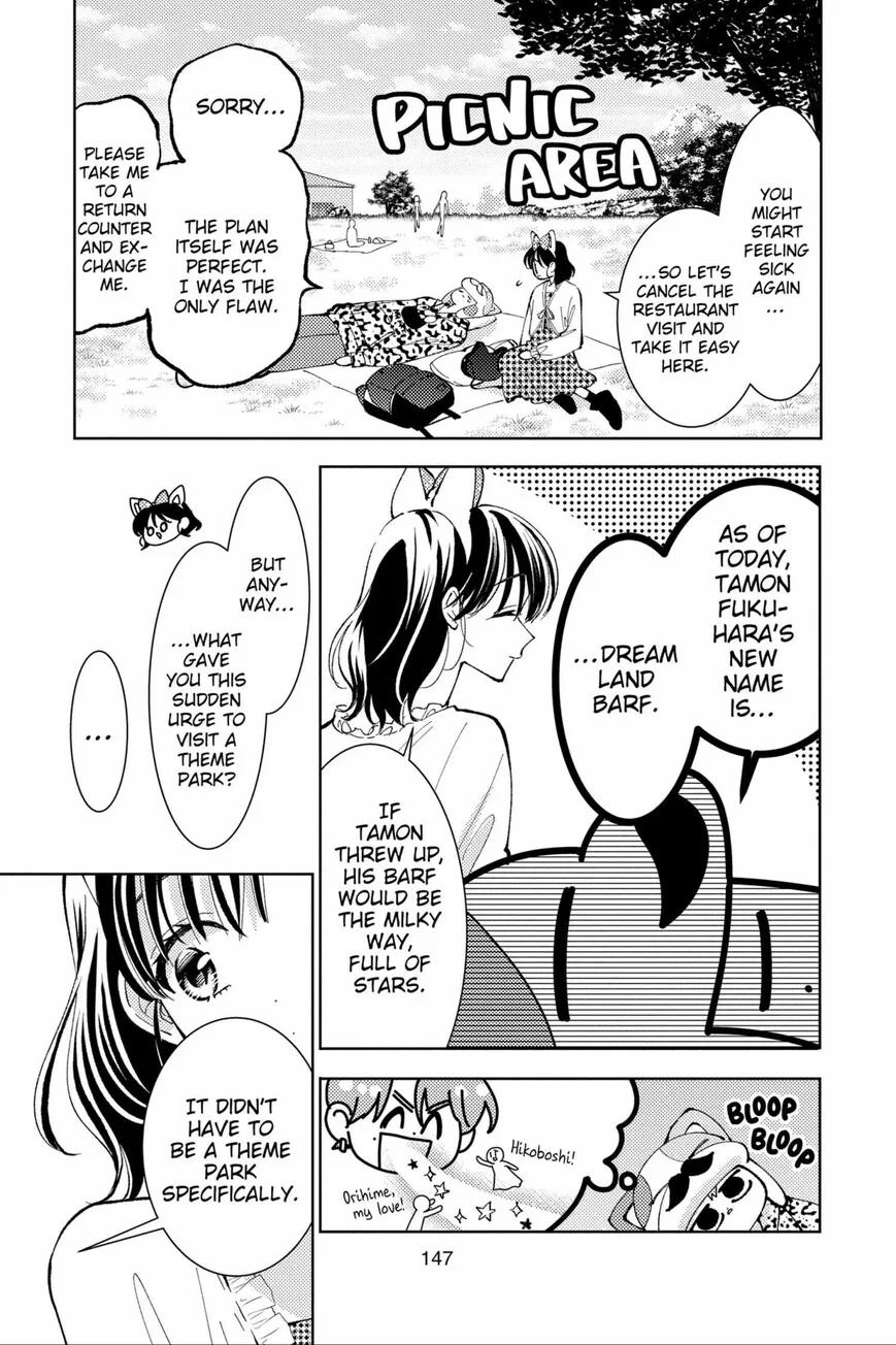 Tamon-kun ima docchi!? Chapter 49 page 17