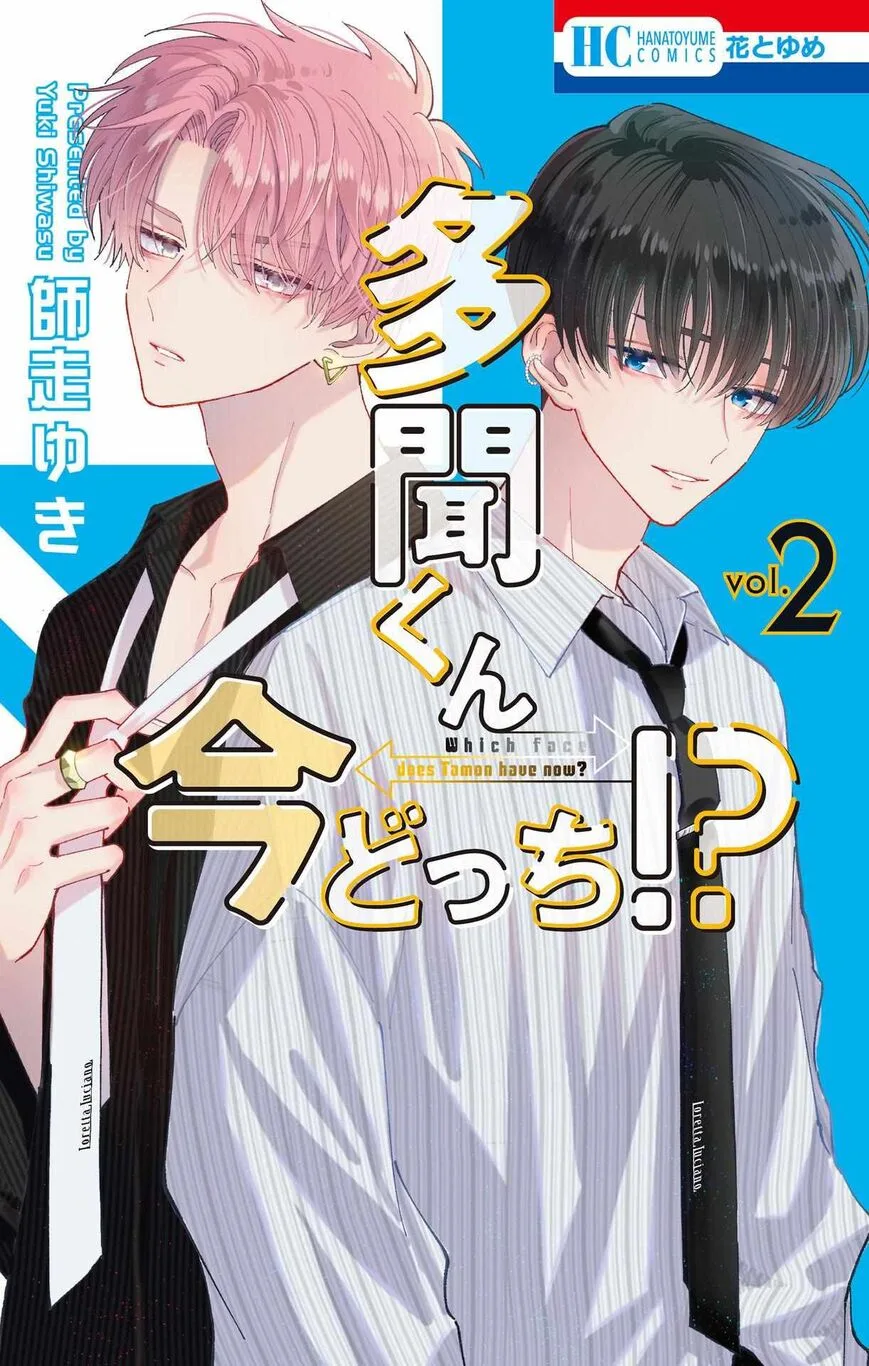 Tamon-kun ima docchi!? Chapter 5 page 2
