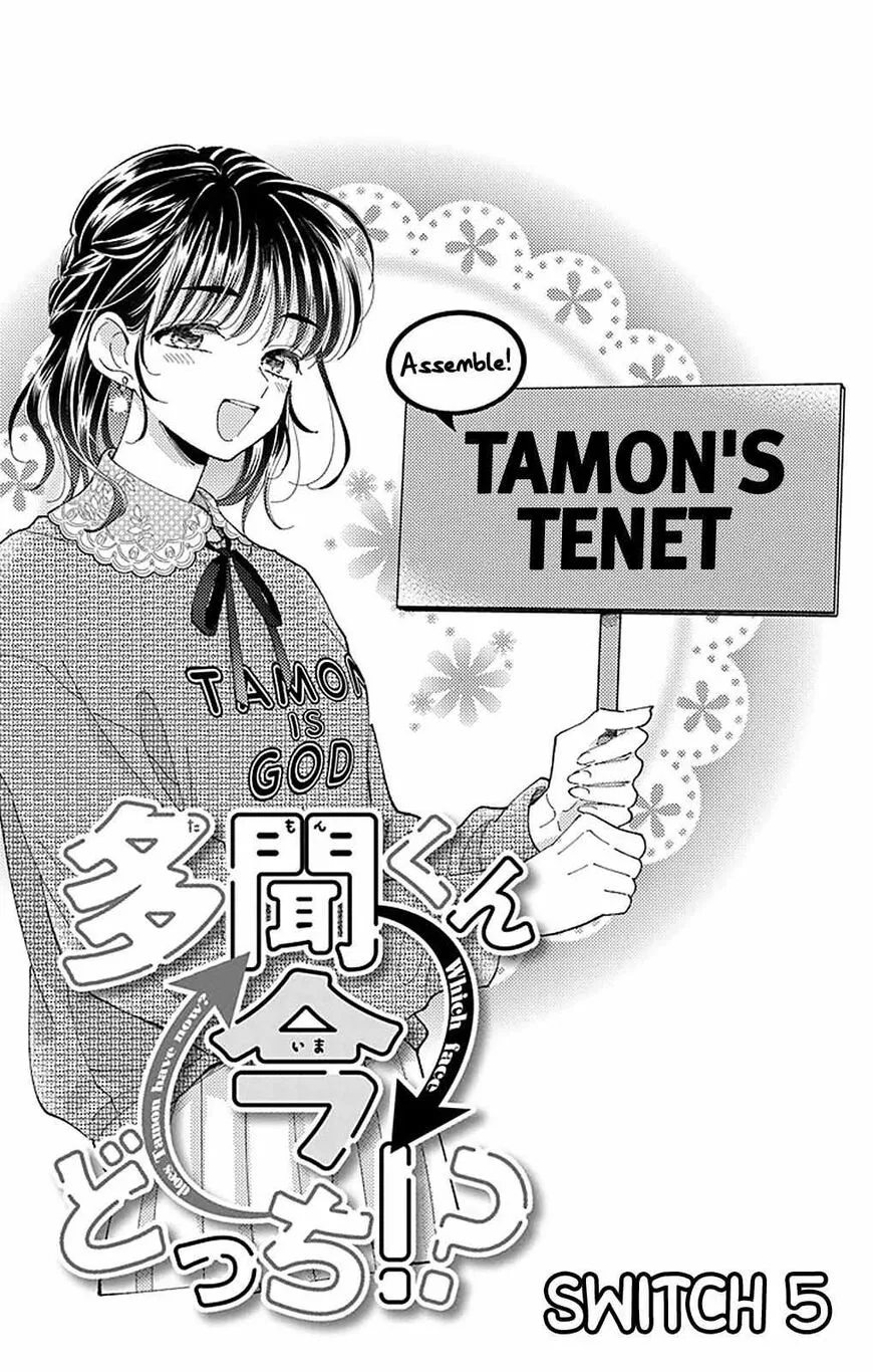 Tamon-kun ima docchi!? Chapter 5 page 4