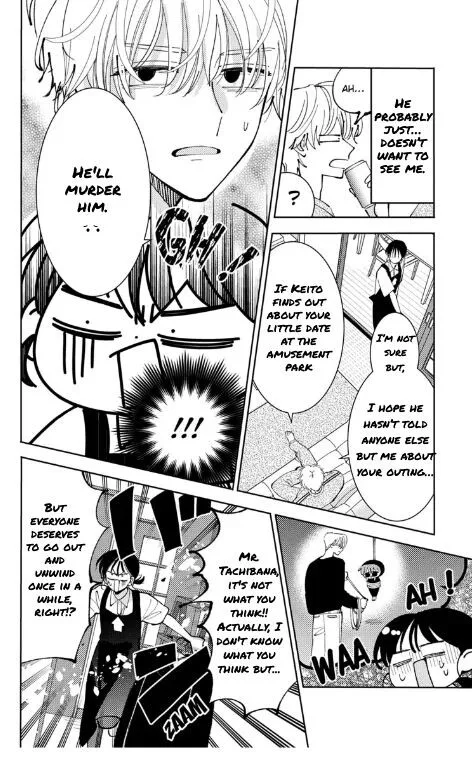 Tamon-kun ima docchi!? Chapter 50 page 20