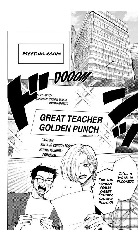 Tamon-kun ima docchi!? Chapter 50 page 30
