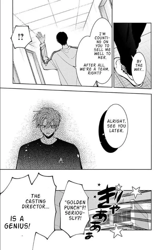 Tamon-kun ima docchi!? Chapter 51 page 12