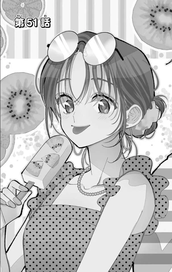 Tamon-kun ima docchi!? Chapter 51 page 2