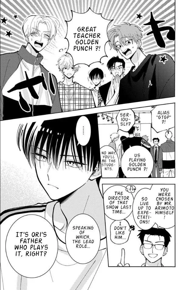 Tamon-kun ima docchi!? Chapter 51 page 4