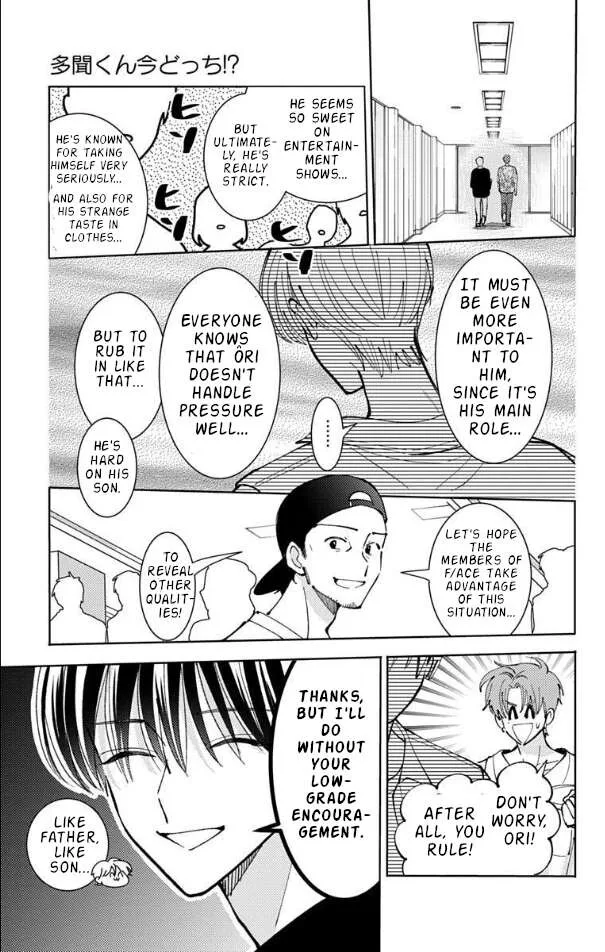 Tamon-kun ima docchi!? Chapter 51 page 20