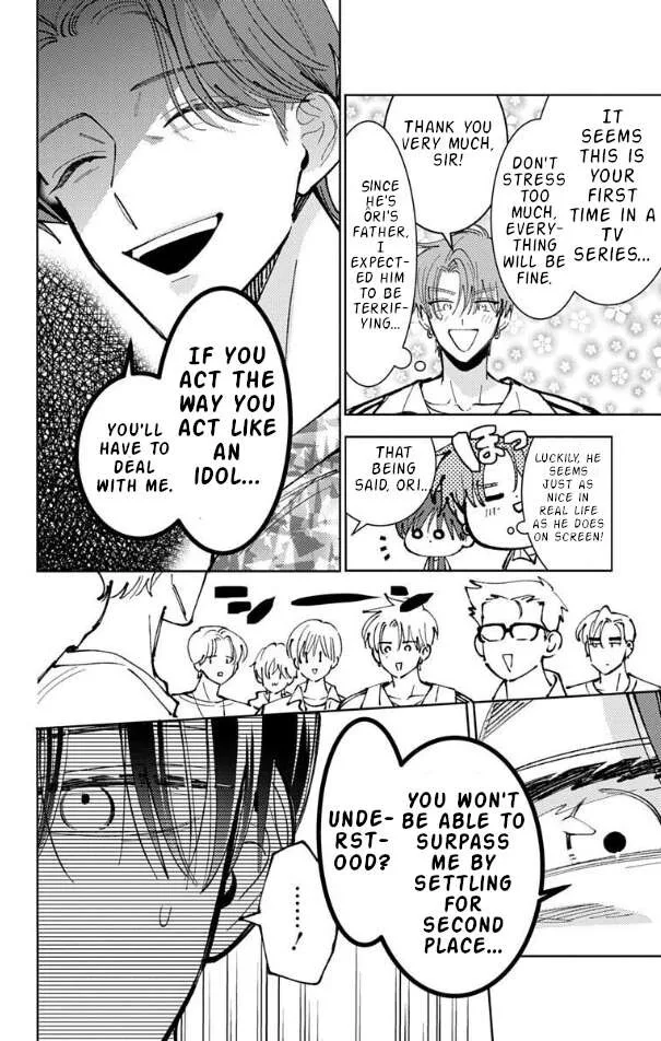 Tamon-kun ima docchi!? Chapter 51 page 19