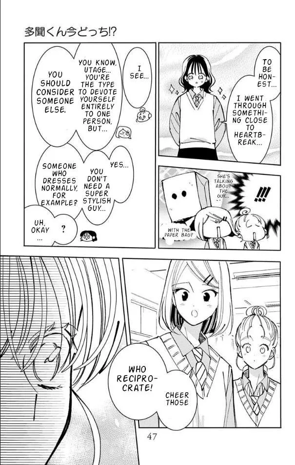 Tamon-kun ima docchi!? Chapter 51 page 14