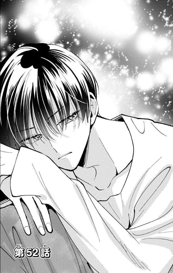 Tamon-kun ima docchi!? Chapter 52 page 1