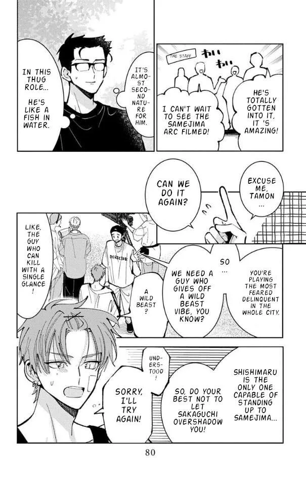Tamon-kun ima docchi!? Chapter 52 page 12