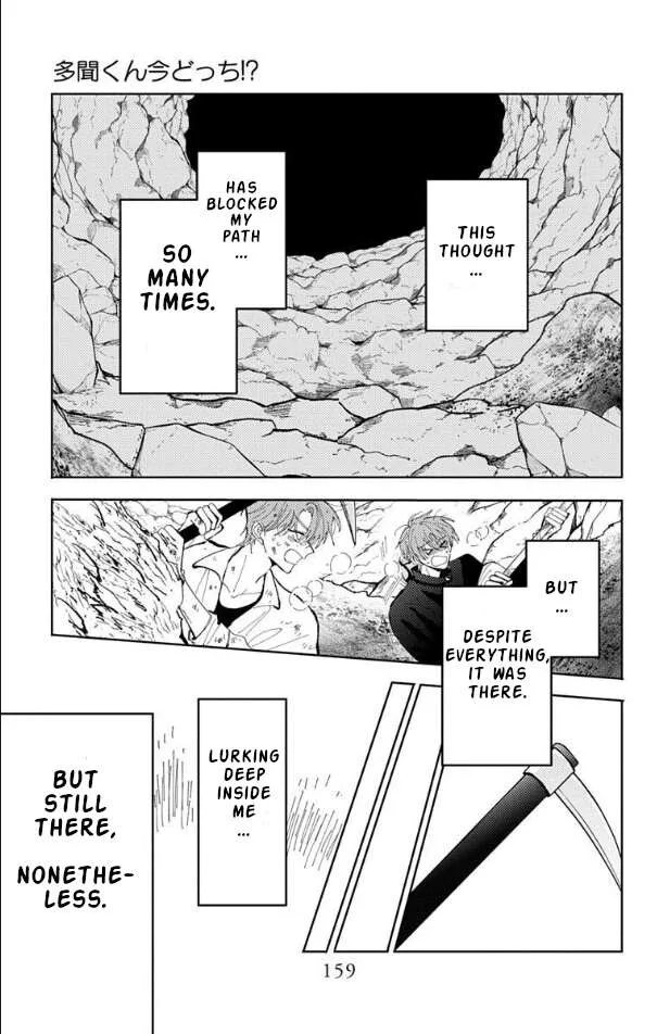 Tamon-kun ima docchi!? Chapter 54 page 25