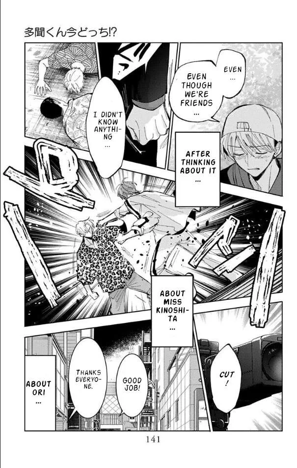 Tamon-kun ima docchi!? Chapter 54 page 7