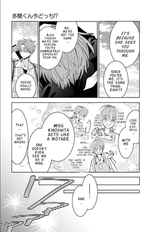 Tamon-kun ima docchi!? Chapter 54 page 13