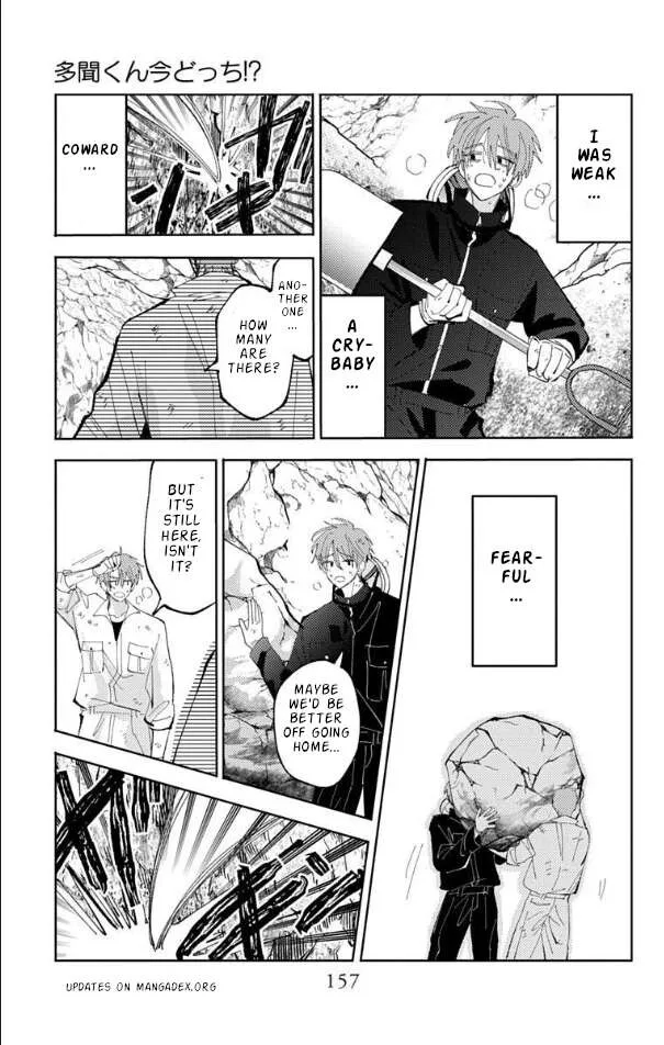 Tamon-kun ima docchi!? Chapter 54 page 23