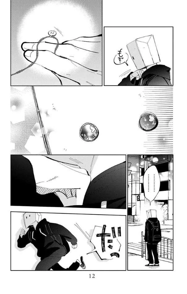 Tamon-kun ima docchi!? Chapter 55 page 14