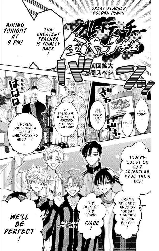 Tamon-kun ima docchi!? Chapter 55 page 7