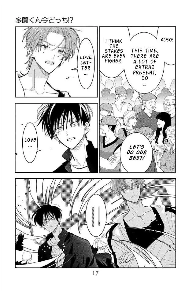 Tamon-kun ima docchi!? Chapter 55 page 19