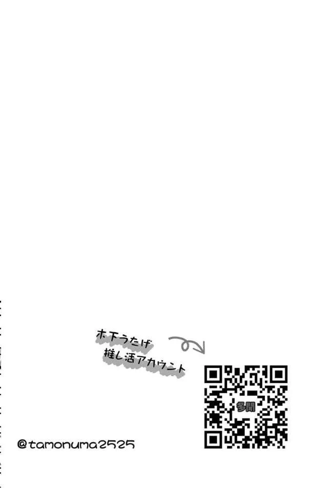 Tamon-kun ima docchi!? Chapter 55 page 37