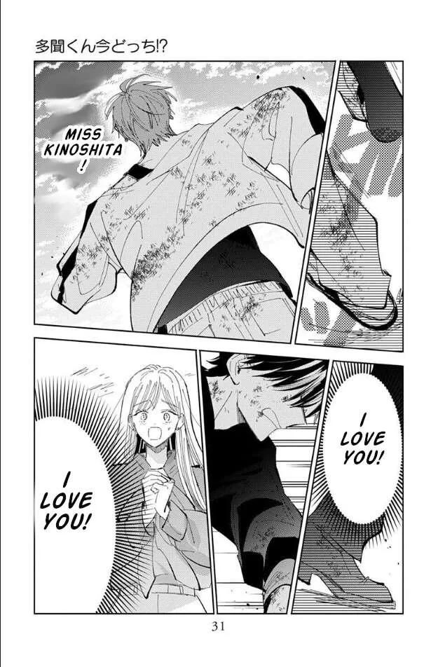 Tamon-kun ima docchi!? Chapter 55 page 33