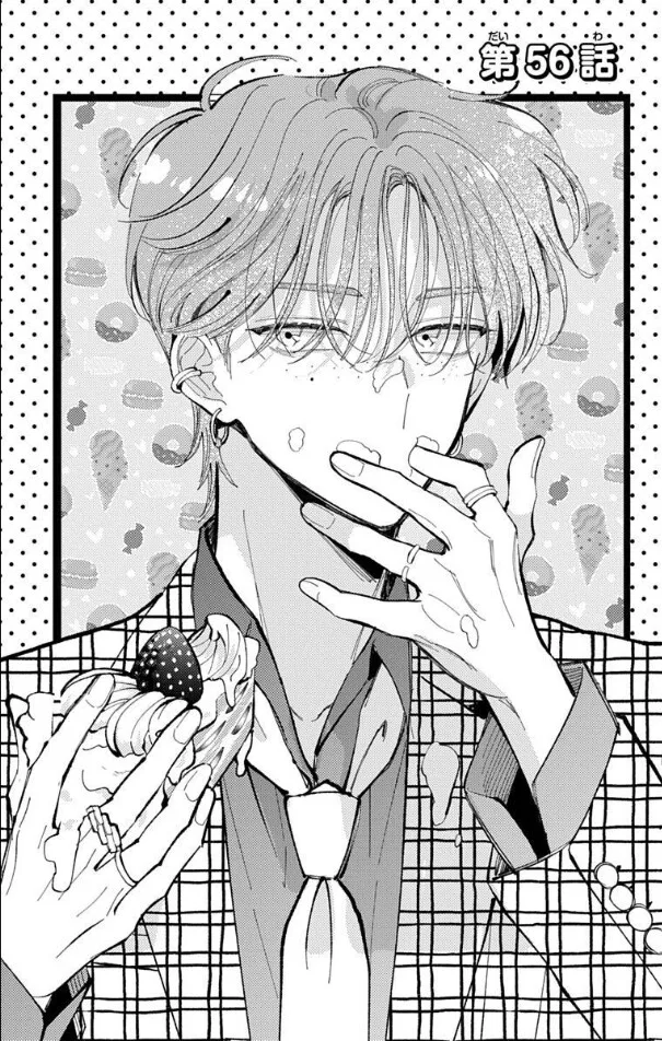 Tamon-kun ima docchi!? Chapter 56 page 1