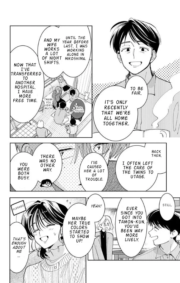 Tamon-kun ima docchi!? Chapter 57 page 11