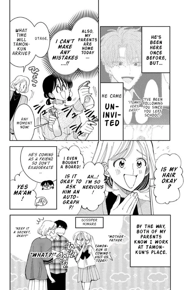 Tamon-kun ima docchi!? Chapter 57 page 5