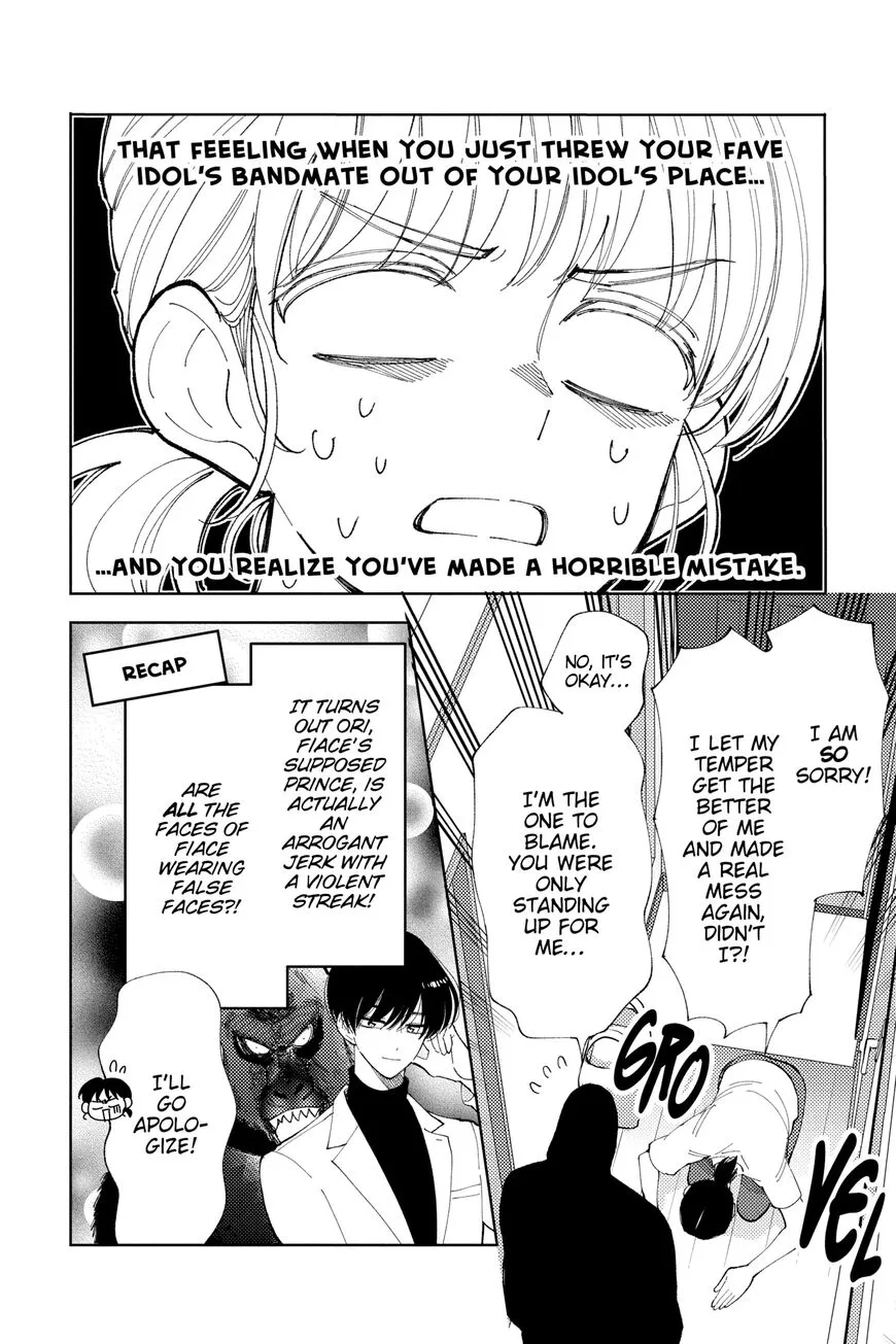 Tamon-kun ima docchi!? Chapter 6 page 2