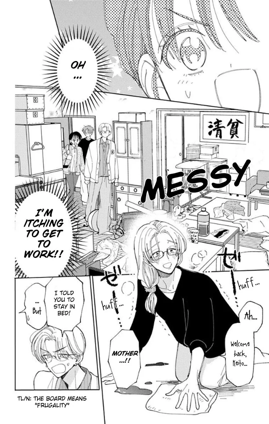 Tamon-kun ima docchi!? Chapter 60 page 14