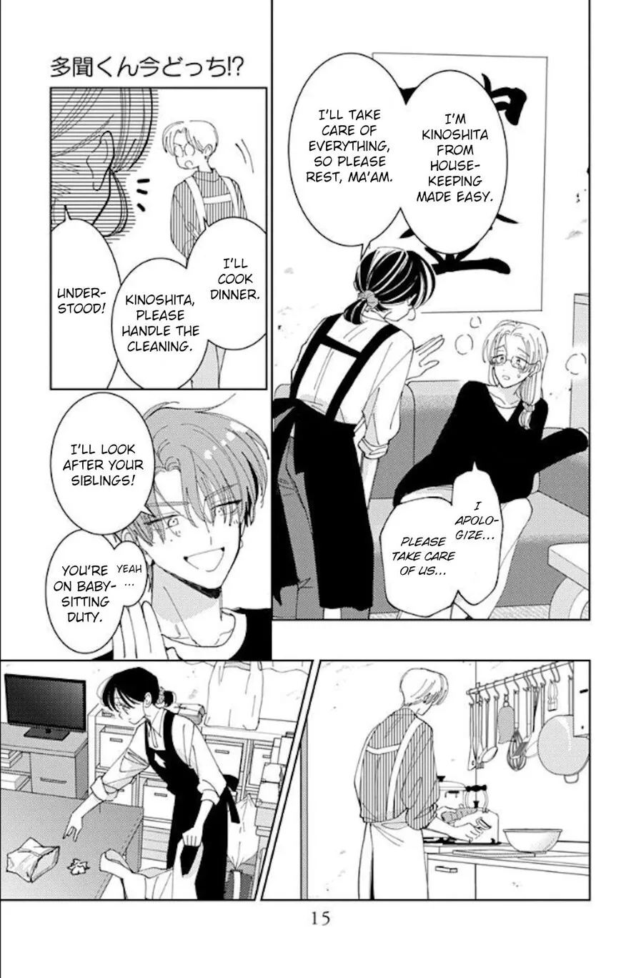 Tamon-kun ima docchi!? Chapter 60 page 17
