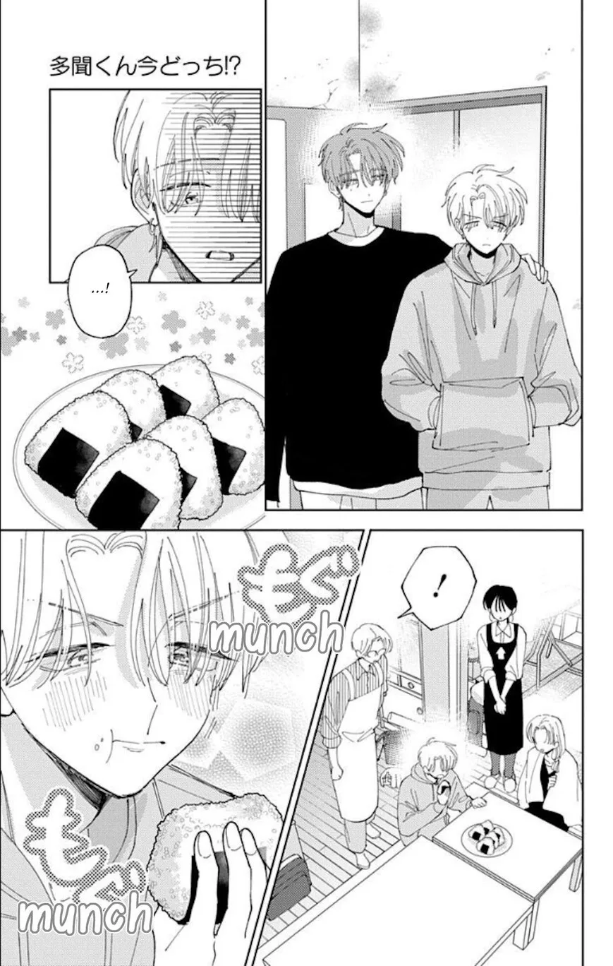 Tamon-kun ima docchi!? Chapter 60 page 33