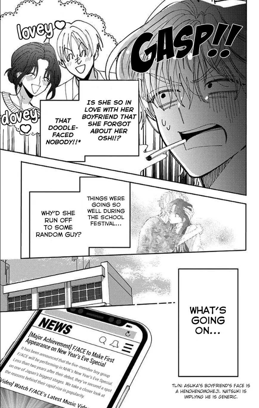 Tamon-kun ima docchi!? Chapter 61 page 6