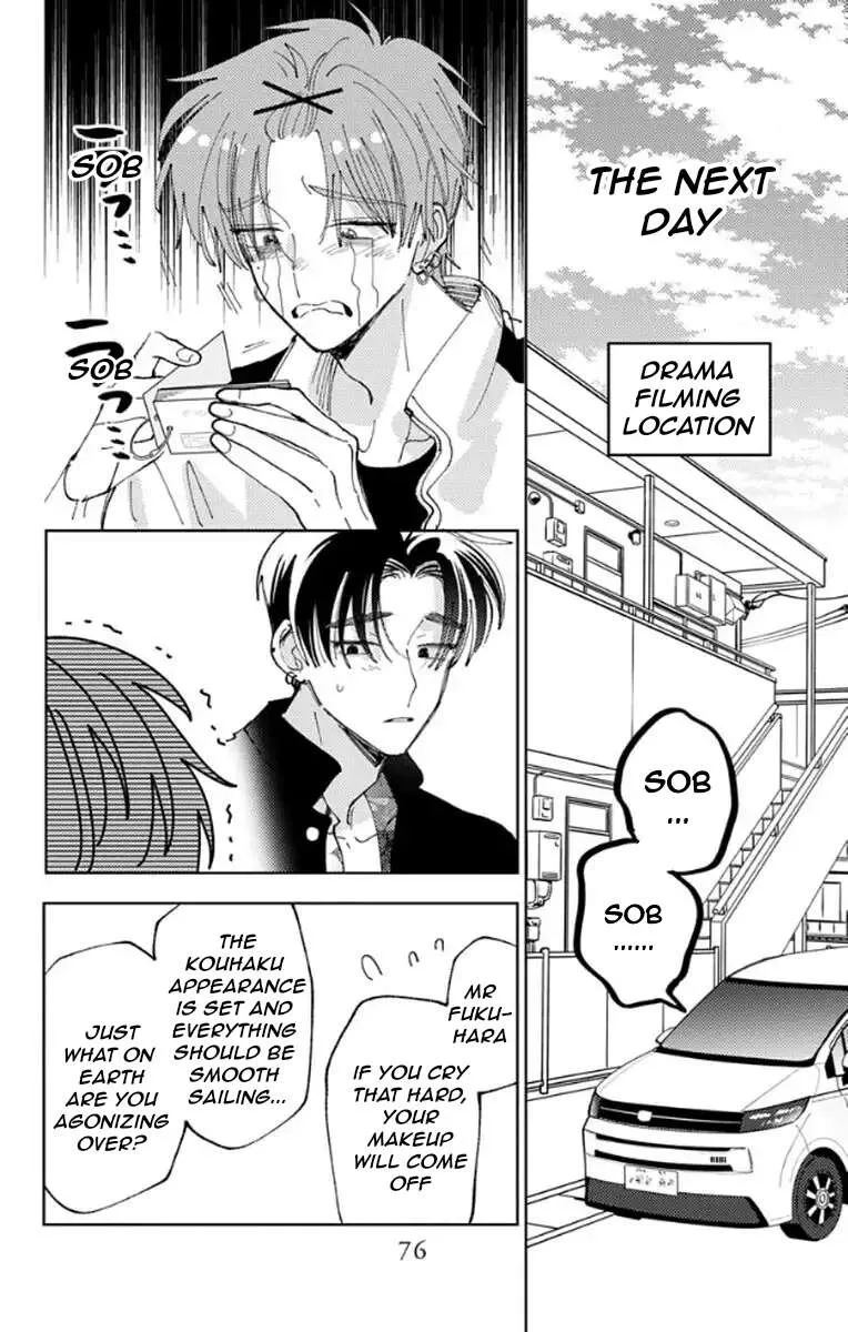 Tamon-kun ima docchi!? Chapter 62 page 6