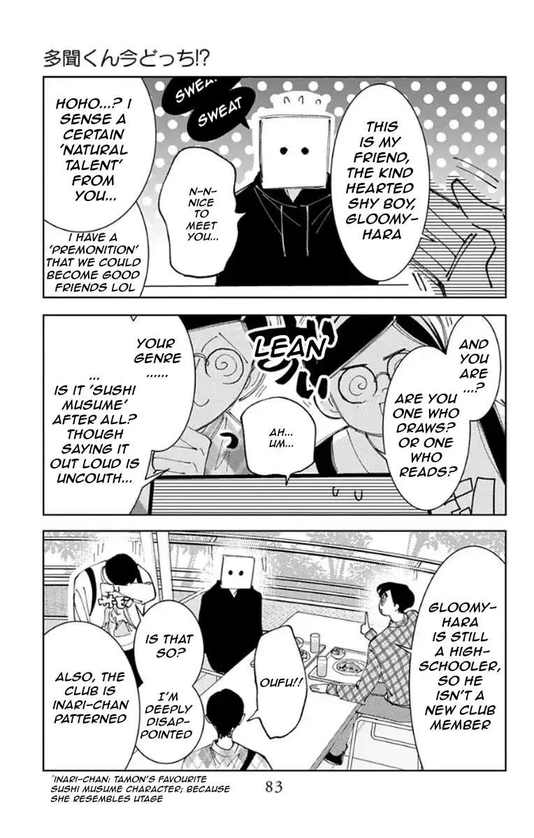 Tamon-kun ima docchi!? Chapter 62 page 13