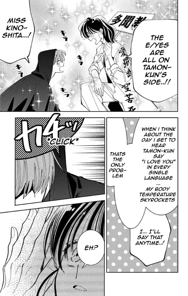 Tamon-kun ima docchi!? Chapter 62 page 29