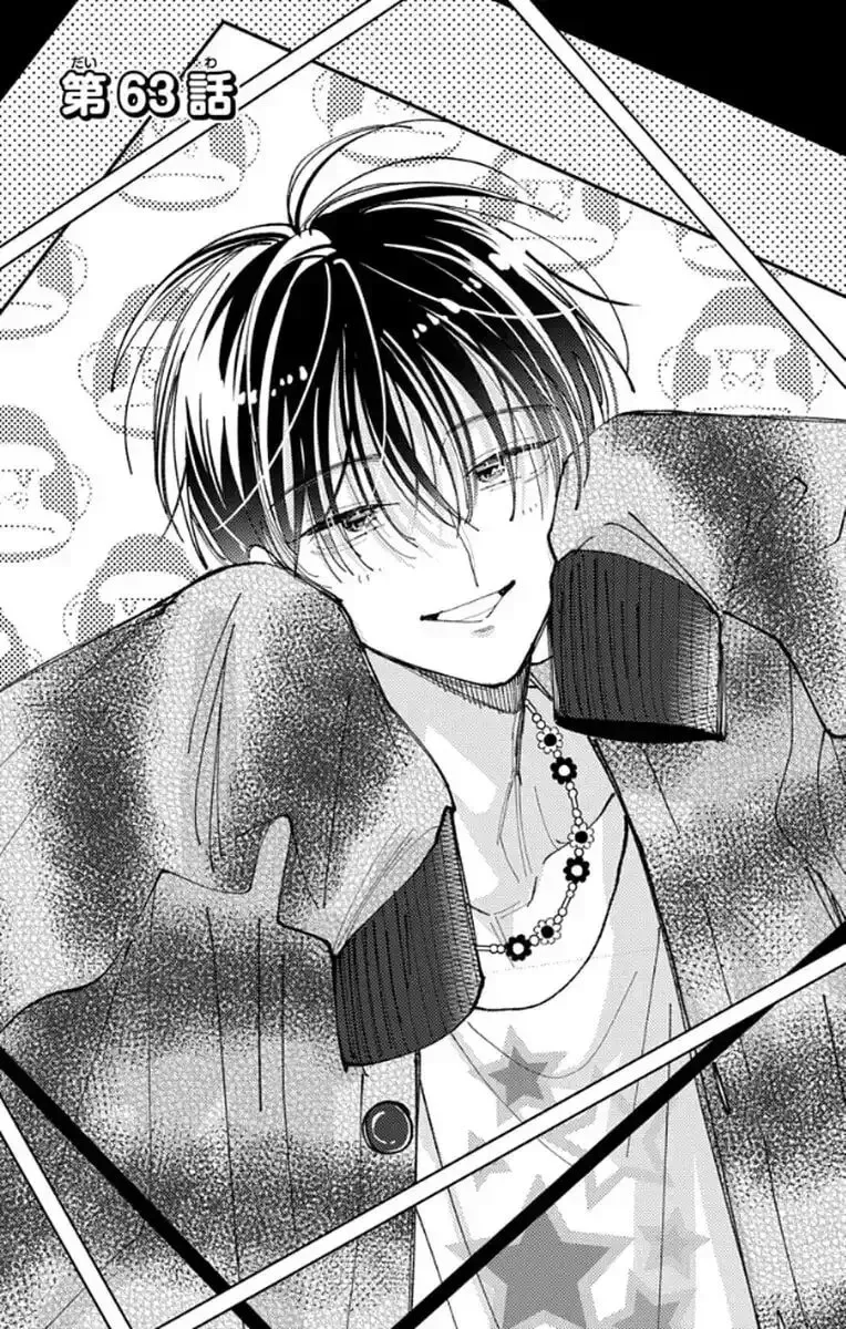 Tamon-kun ima docchi!? Chapter 63 page 2