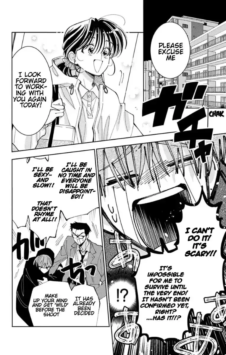 Tamon-kun ima docchi!? Chapter 64 page 2