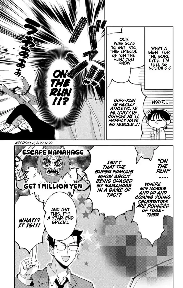 Tamon-kun ima docchi!? Chapter 64 page 3