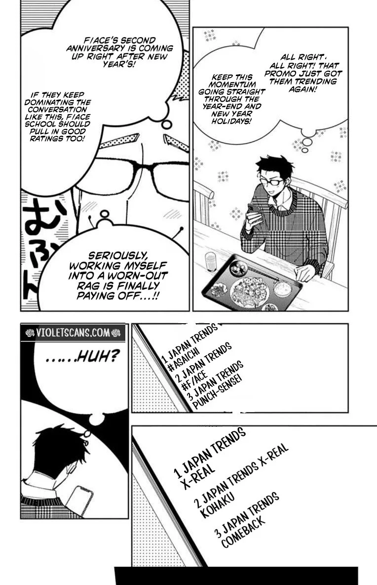 Tamon-kun ima docchi!? Chapter 68 page 17