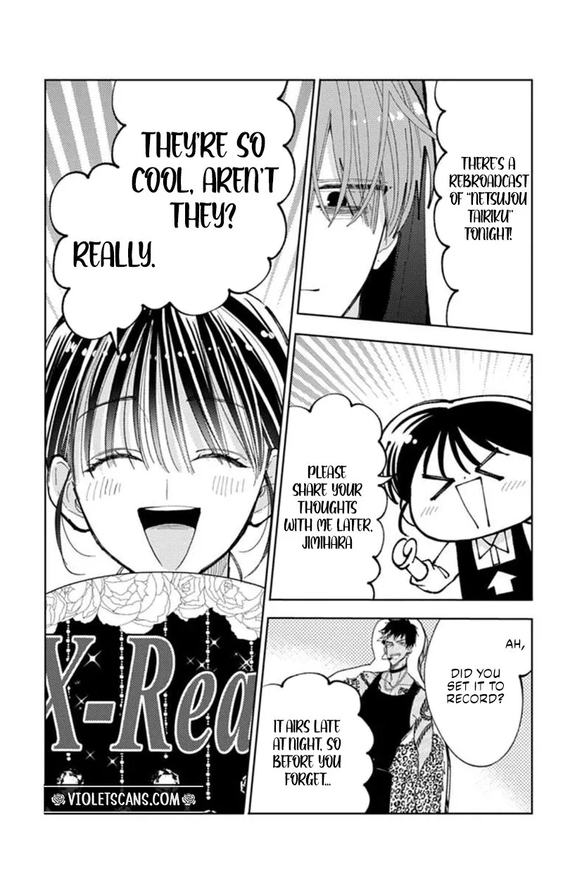 Tamon-kun ima docchi!? Chapter 69 page 12