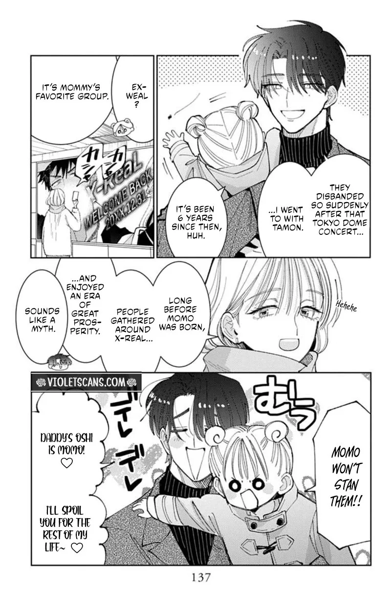 Tamon-kun ima docchi!? Chapter 69 page 4