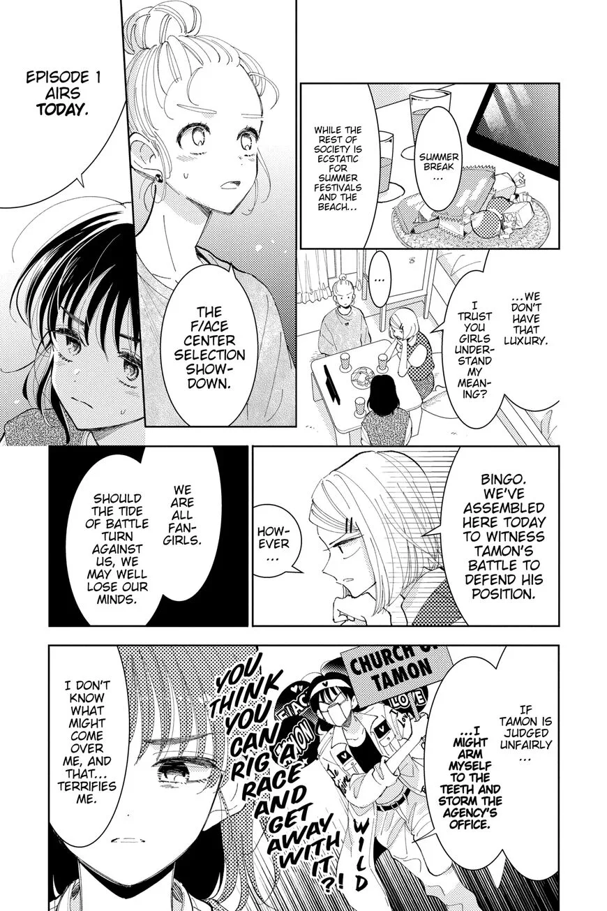 Tamon-kun ima docchi!? Chapter 7 page 5