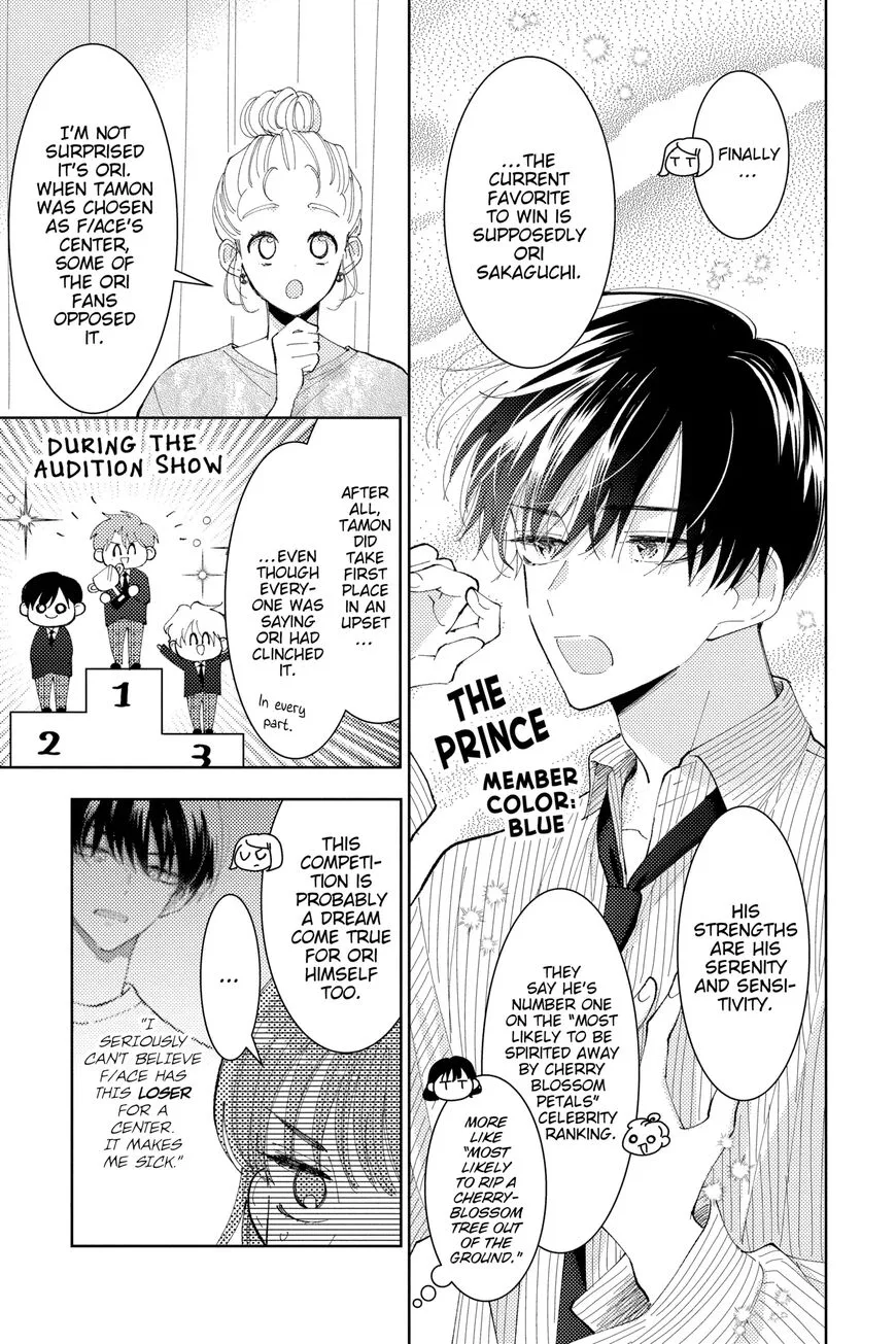 Tamon-kun ima docchi!? Chapter 7 page 7