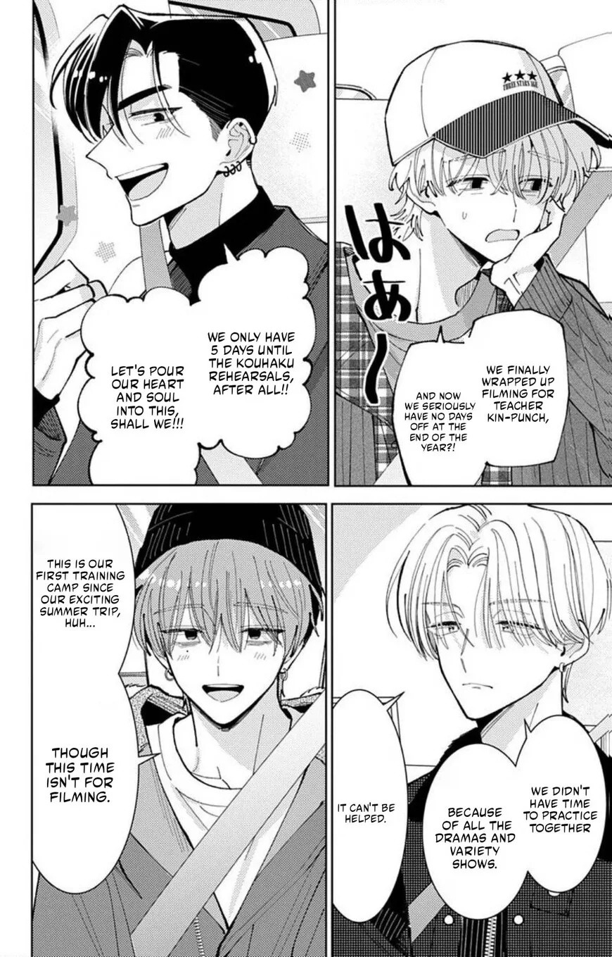 Tamon-kun ima docchi!? Chapter 71 page 3