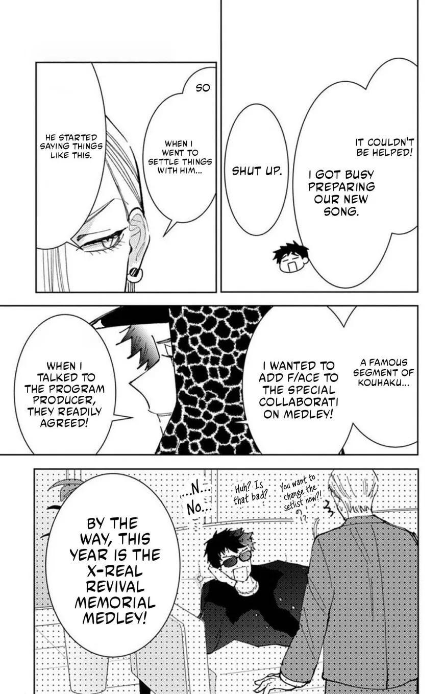 Tamon-kun ima docchi!? Chapter 71 page 26