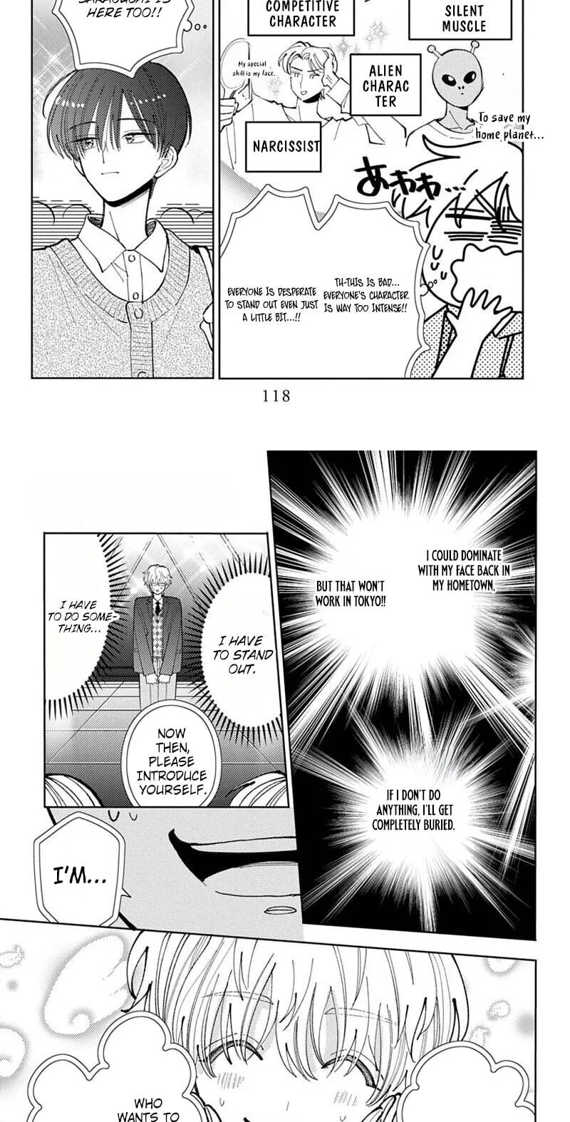 Tamon-kun ima docchi!? Chapter 73 page 17